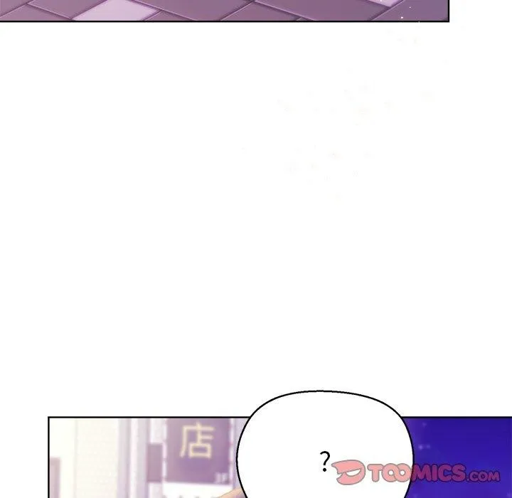 和美女上司玩游戏 - 第55話 - page 39