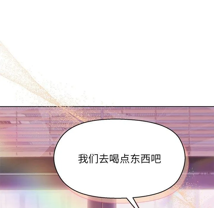 和美女上司玩游戏 - 第55話 - page 44