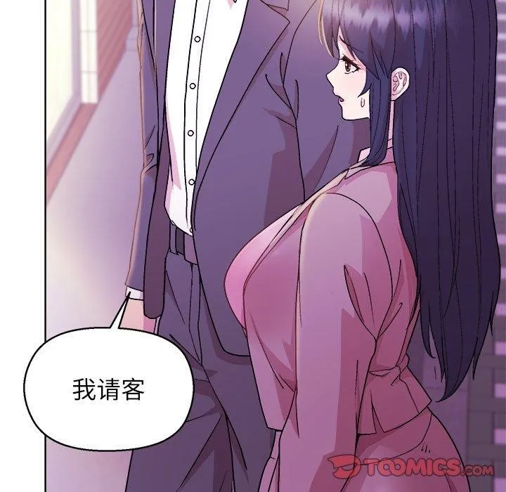 和美女上司玩游戏 - 第55話 - page 48