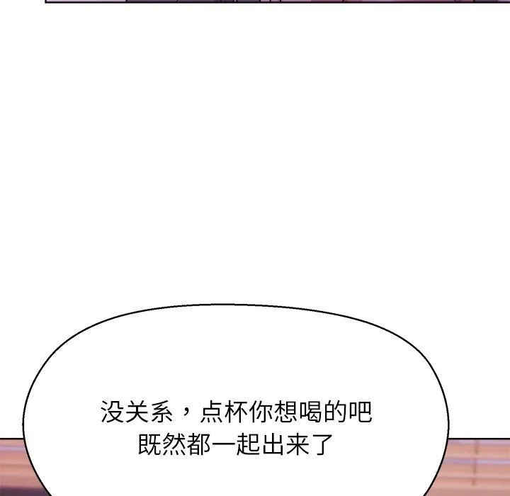 和美女上司玩游戏 - 第55話 - page 49