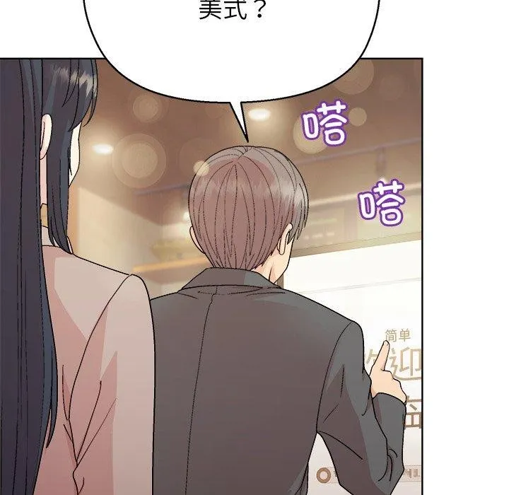和美女上司玩游戏 - 第55話 - page 53