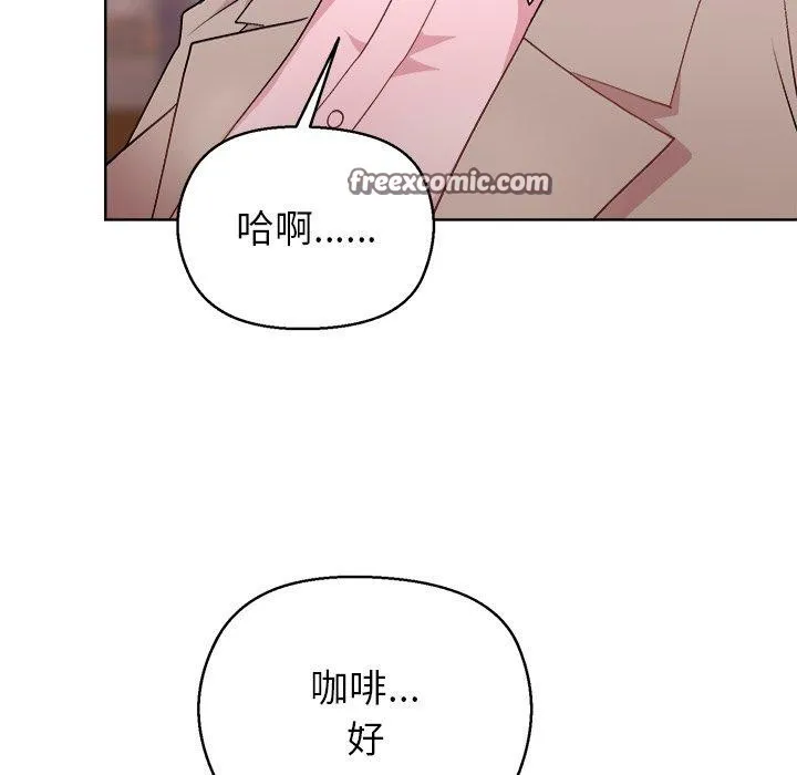和美女上司玩游戏 - 第55話 - page 56