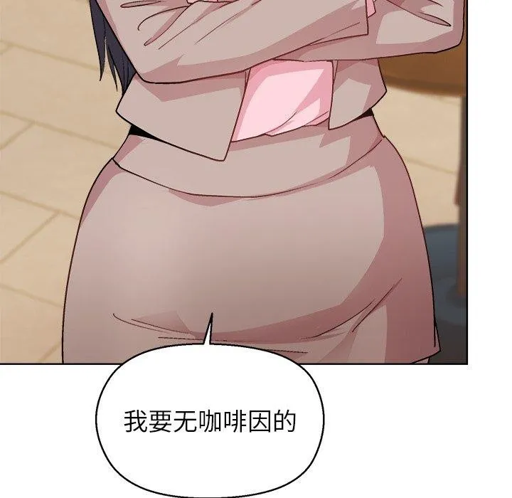 和美女上司玩游戏 - 第55話 - page 58