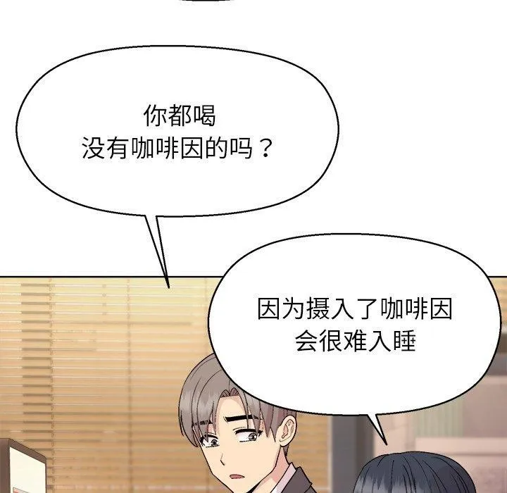 和美女上司玩游戏 - 第55話 - page 59