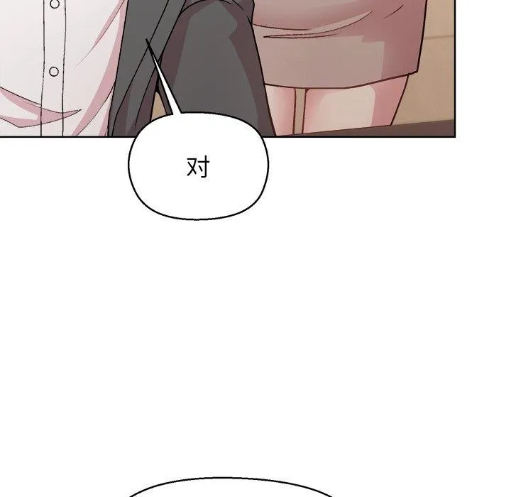 和美女上司玩游戏 - 第55話 - page 63