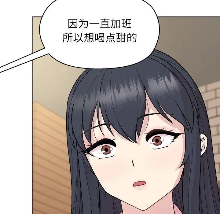 和美女上司玩游戏 - 第55話 - page 64