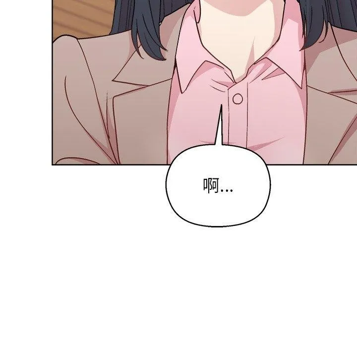 和美女上司玩游戏 - 第55話 - page 65