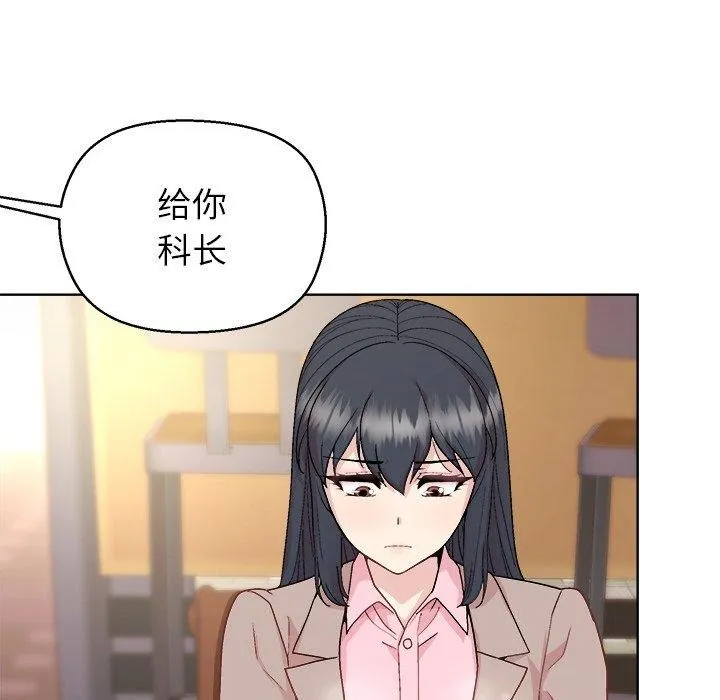 和美女上司玩游戏 - 第55話 - page 69