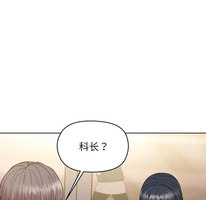 和美女上司玩游戏 - 第55話 - page 73
