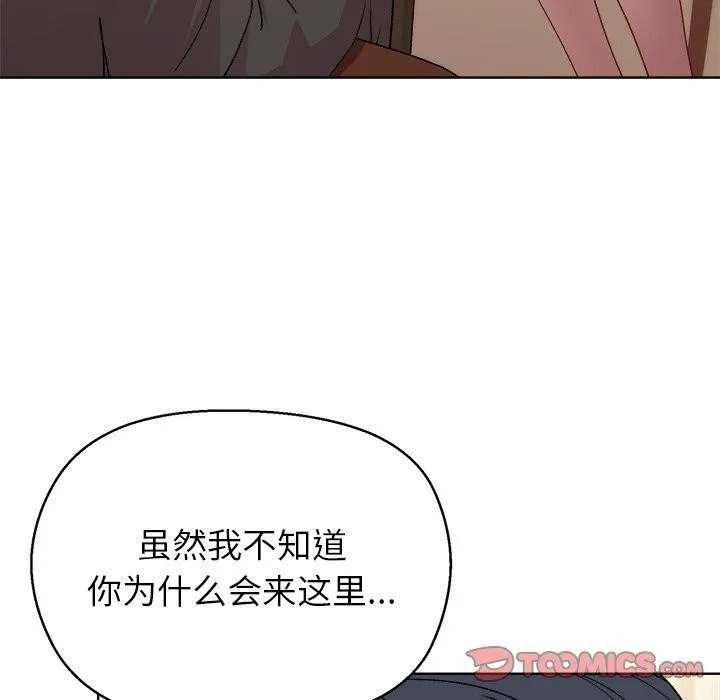 和美女上司玩游戏 - 第55話 - page 75