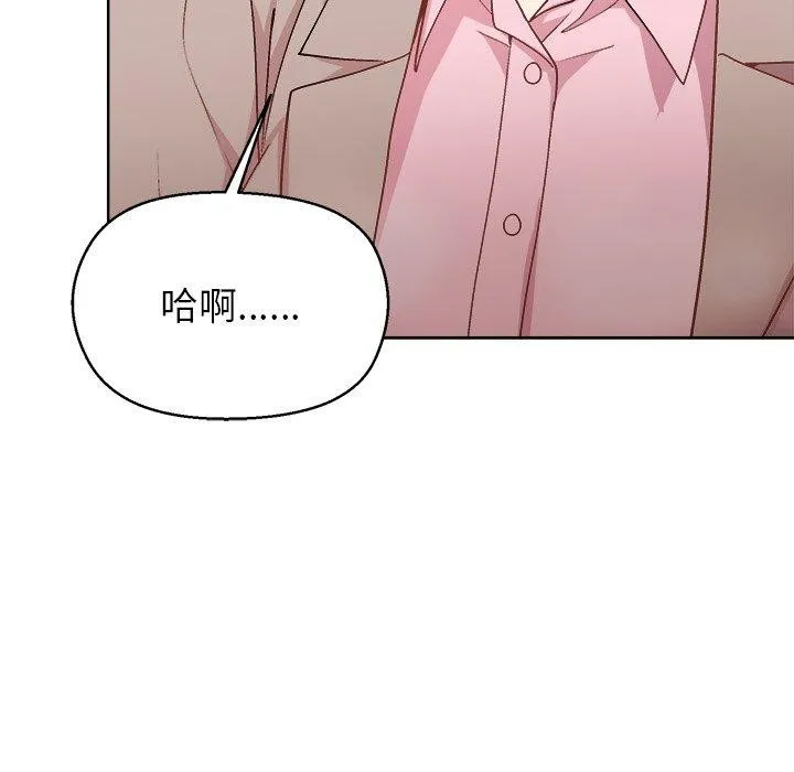 和美女上司玩游戏 - 第55話 - page 77
