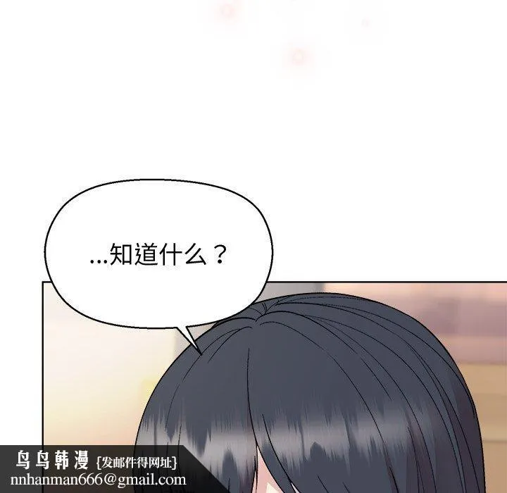 和美女上司玩游戏 - 第55話 - page 82