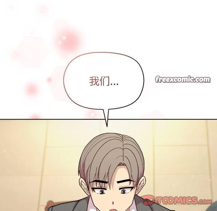 和美女上司玩游戏 - 第55話 - page 84