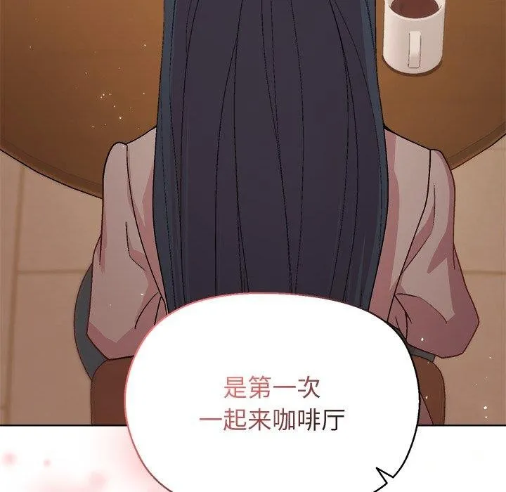 和美女上司玩游戏 - 第55話 - page 86