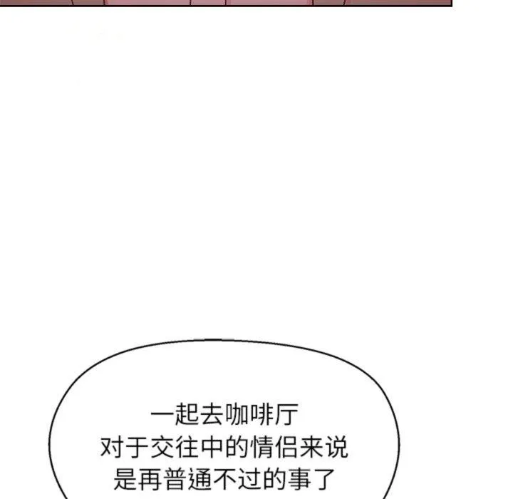 和美女上司玩游戏 - 第55話 - page 89