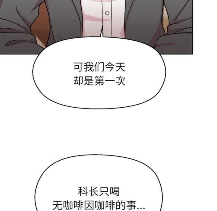 和美女上司玩游戏 - 第55話 - page 91