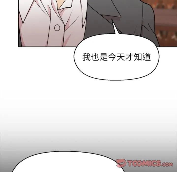 和美女上司玩游戏 - 第55話 - page 93