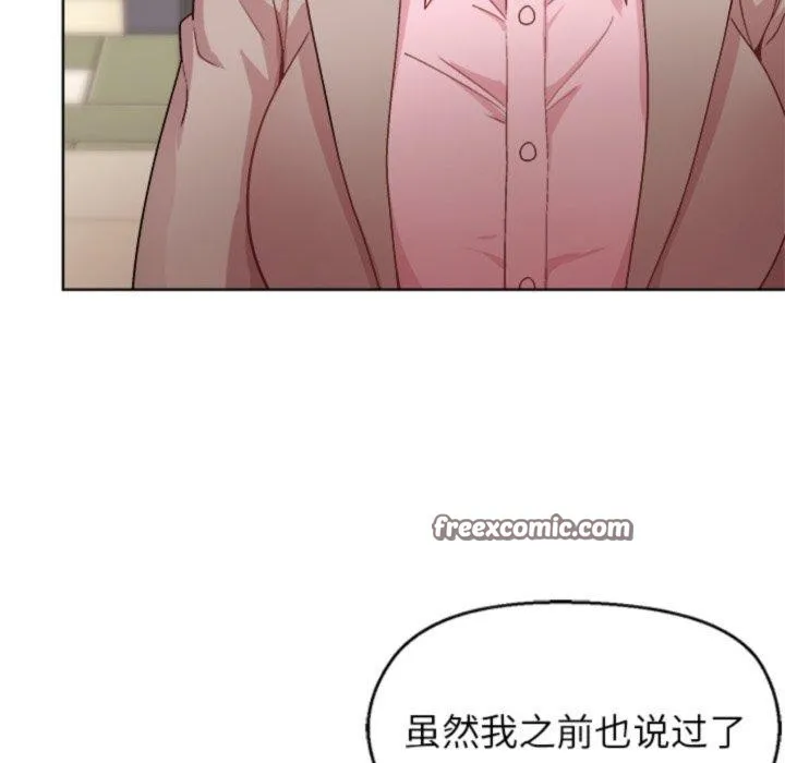 和美女上司玩游戏 - 第55話 - page 98