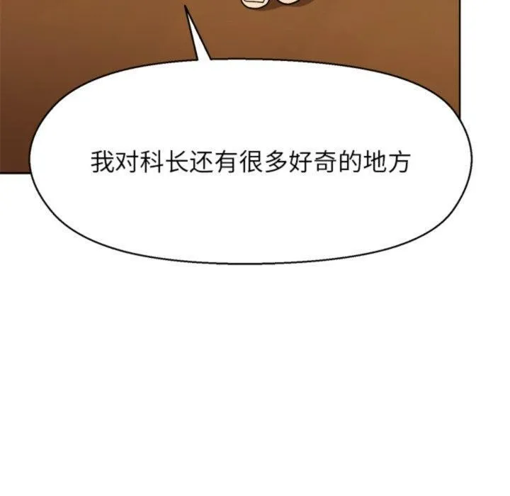 和美女上司玩游戏 - 第55話 - page 100