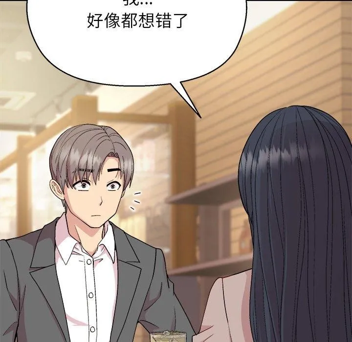 和美女上司玩游戏 - 第55話 - page 106