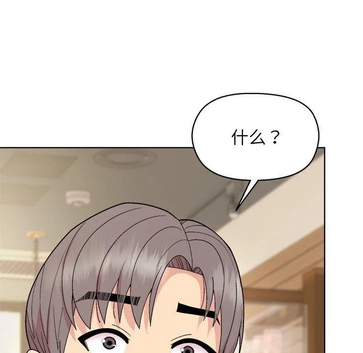 和美女上司玩游戏 - 第55話 - page 108