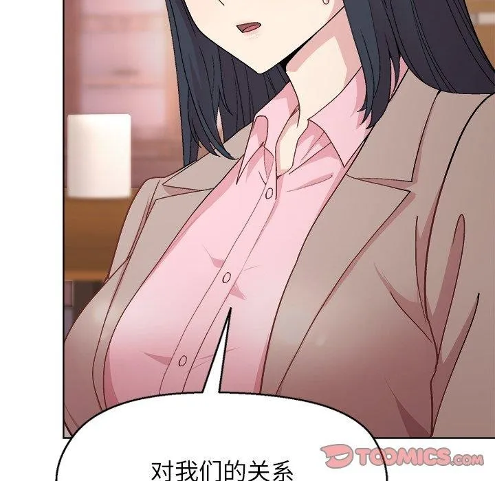 和美女上司玩游戏 - 第55話 - page 111
