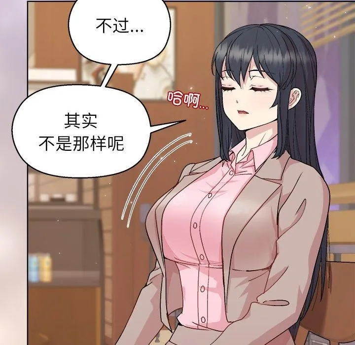和美女上司玩游戏 - 第55話 - page 115