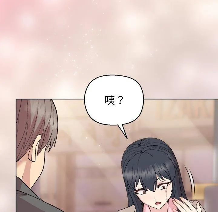和美女上司玩游戏 - 第55話 - page 119