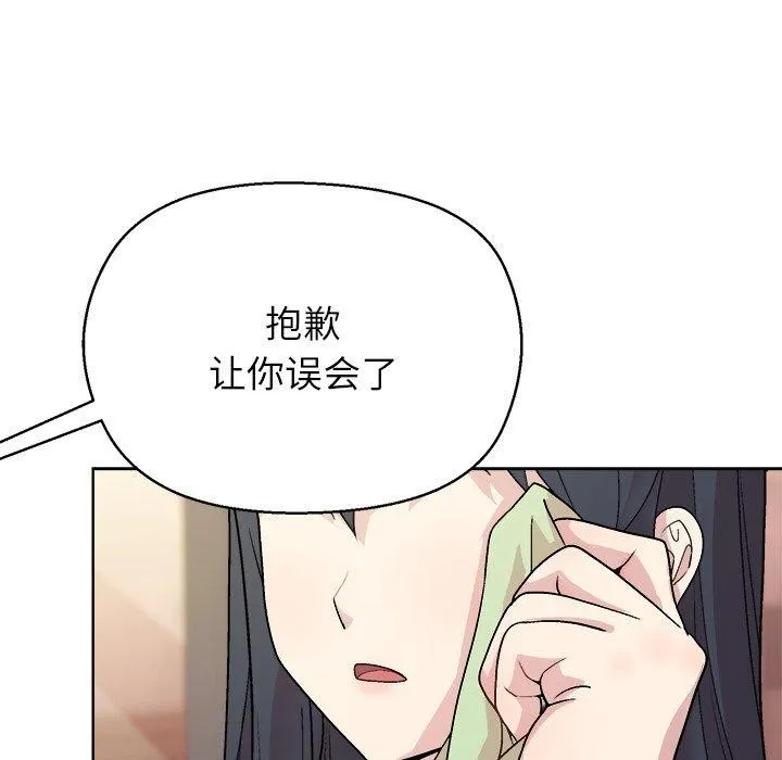 和美女上司玩游戏 - 第55話 - page 124