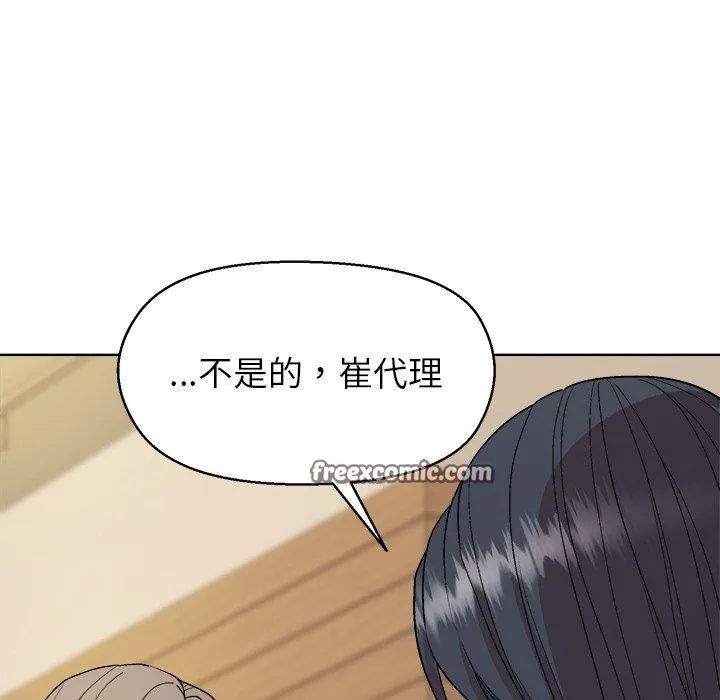和美女上司玩游戏 - 第55話 - page 126