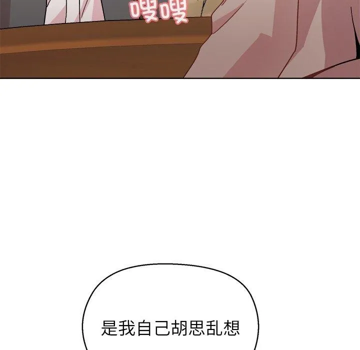 和美女上司玩游戏 - 第55話 - page 128
