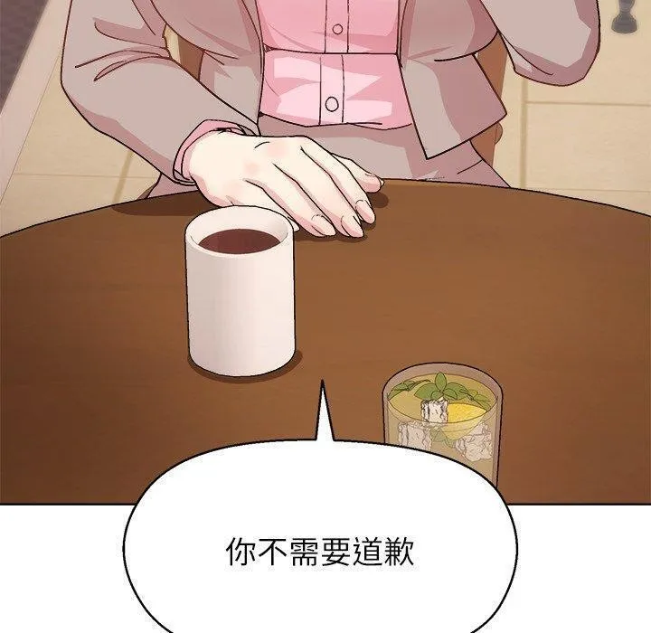 和美女上司玩游戏 - 第55話 - page 130