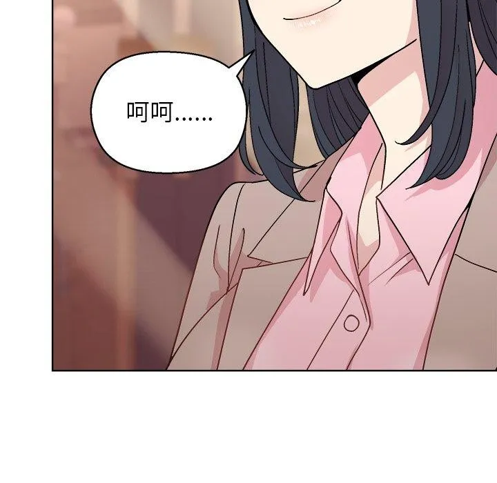 和美女上司玩游戏 - 第55話 - page 132