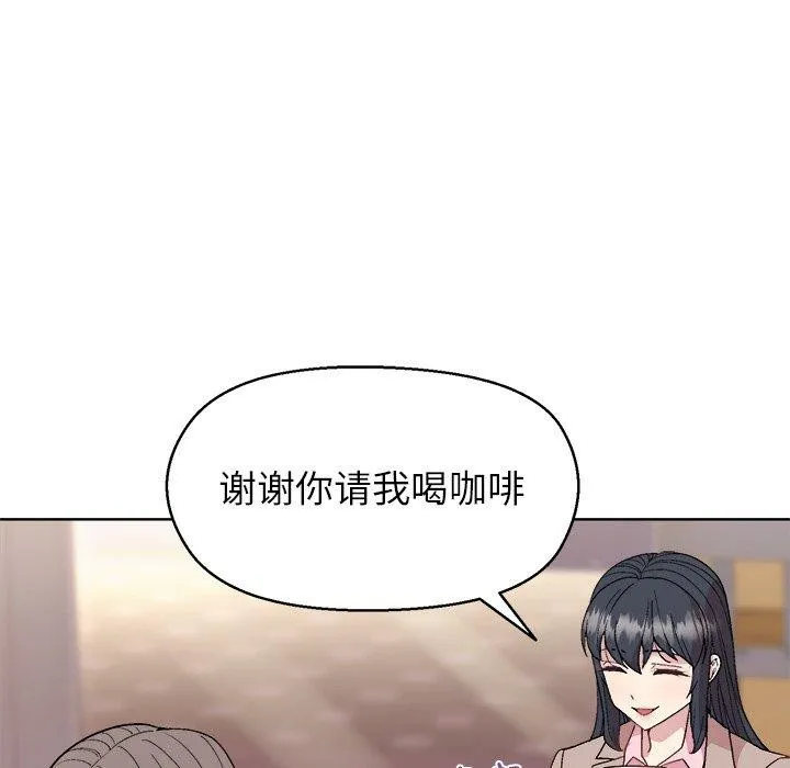 和美女上司玩游戏 - 第55話 - page 135