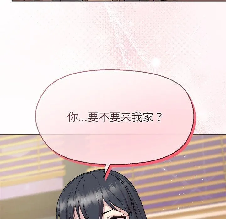 和美女上司玩游戏 - 第55話 - page 149