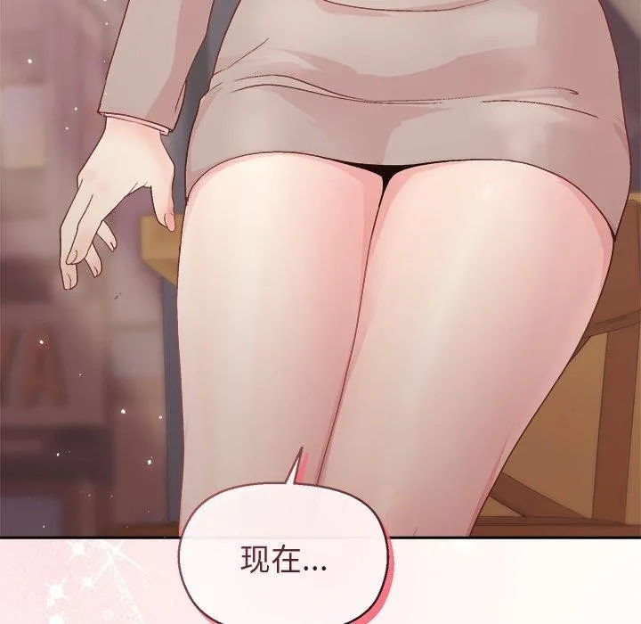 和美女上司玩游戏 - 第55話 - page 151