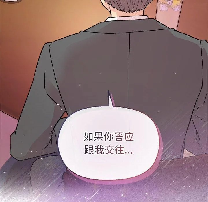 和美女上司玩游戏 - 第55話 - page 159