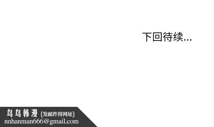 和美女上司玩游戏 - 第55話 - page 161