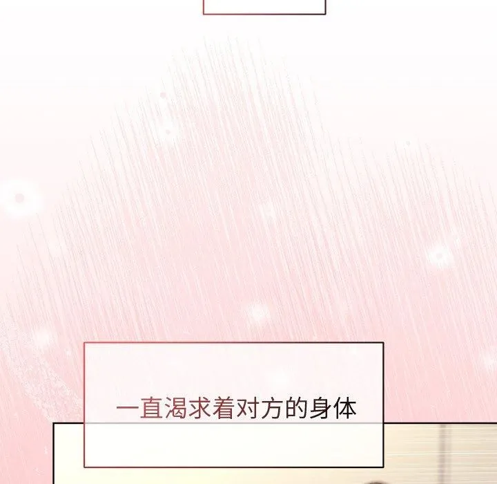 和美女上司玩游戏 - 第50話 - page 15