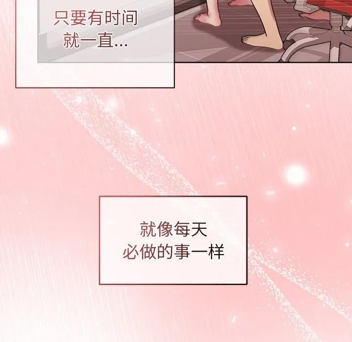 和美女上司玩游戏 - 第50話 - page 17