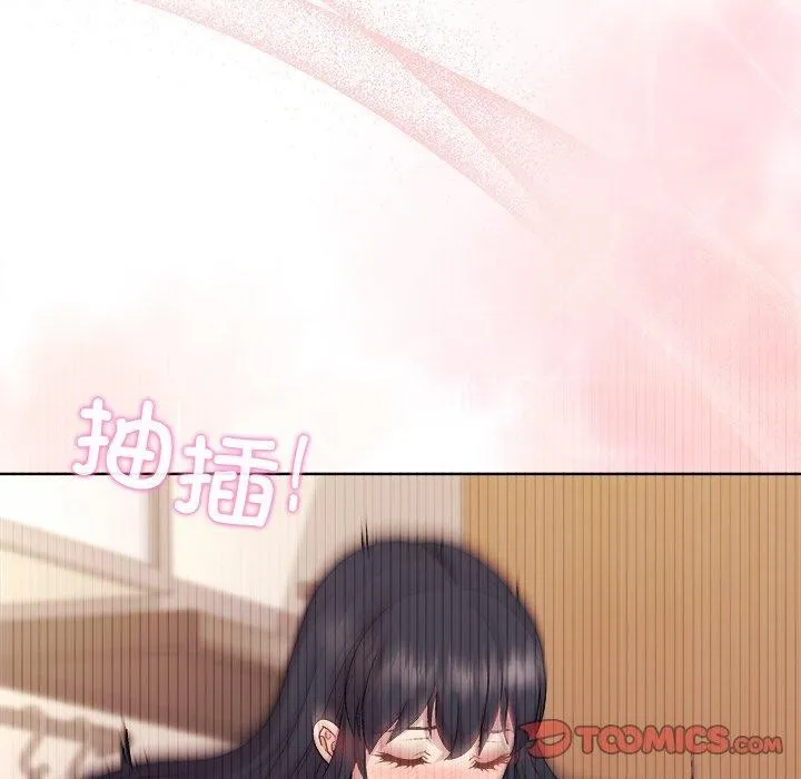 和美女上司玩游戏 - 第50話 - page 21
