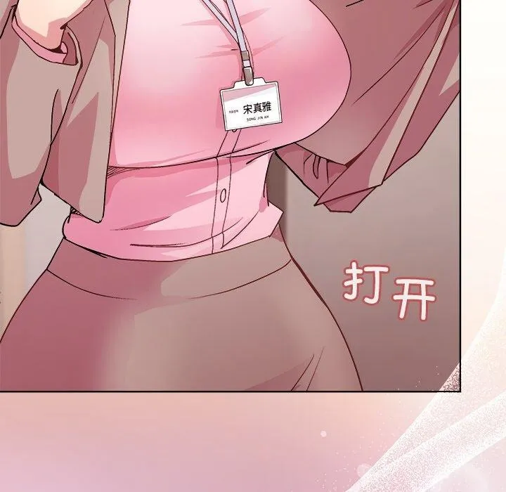 和美女上司玩游戏 - 第50話 - page 31