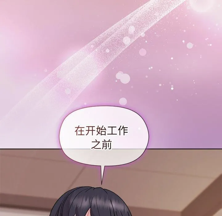 和美女上司玩游戏 - 第50話 - page 32