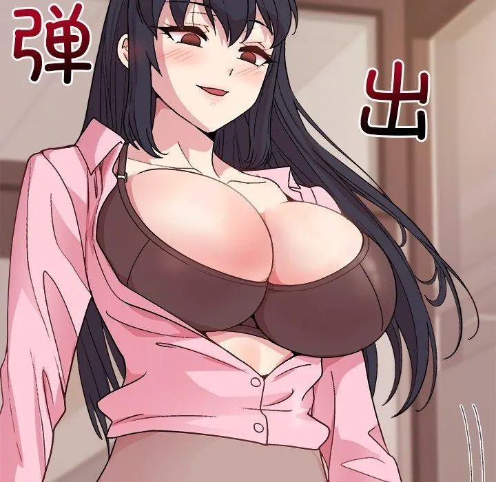 和美女上司玩游戏 - 第50話 - page 33