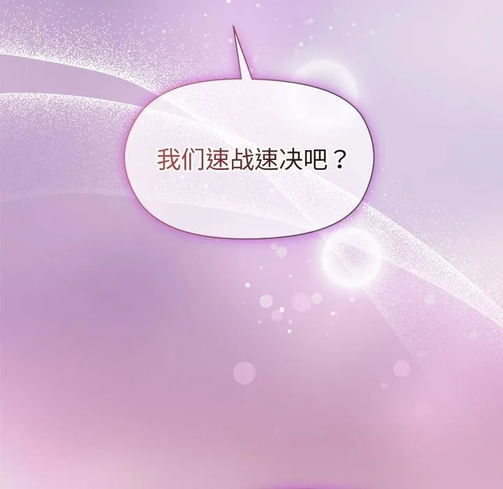 和美女上司玩游戏 - 第50話 - page 35