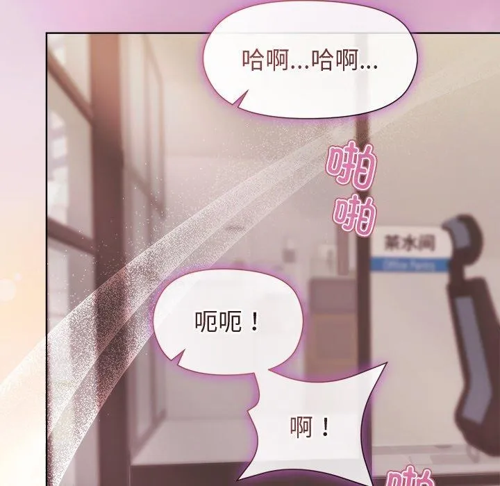 和美女上司玩游戏 - 第50話 - page 36