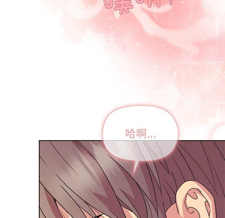 和美女上司玩游戏 - 第50話 - page 43