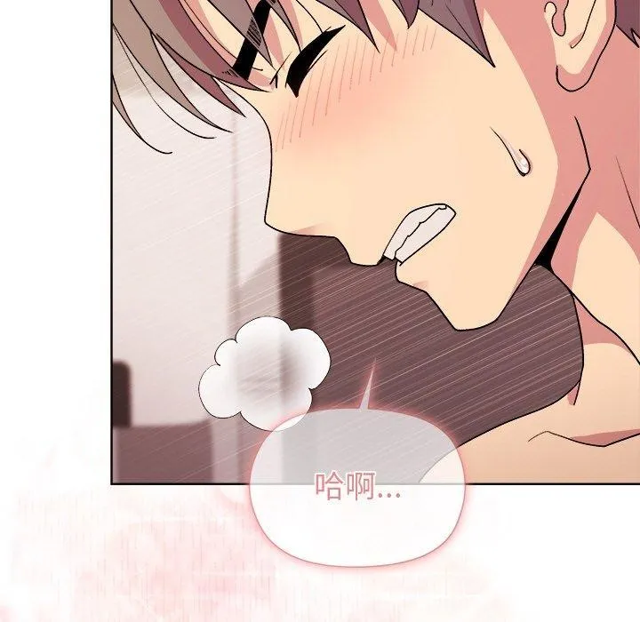 和美女上司玩游戏 - 第50話 - page 44