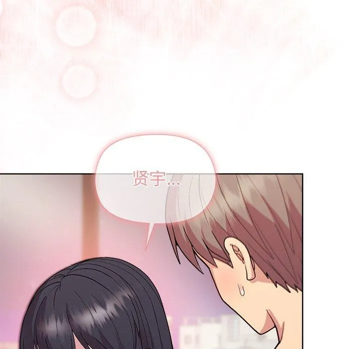 和美女上司玩游戏 - 第50話 - page 45