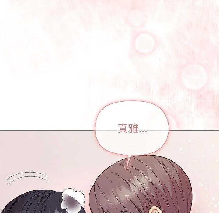 和美女上司玩游戏 - 第50話 - page 47